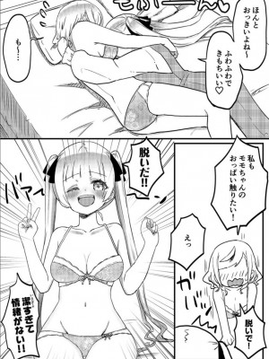 [LIN] 双子姉妹ちゃんの百合生活 1-9 [DL版]_217