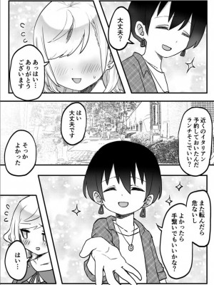 [LIN] 双子姉妹ちゃんの百合生活 1-9 [DL版]_239