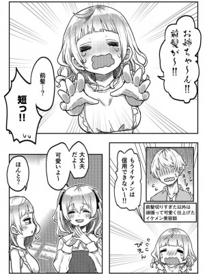 [LIN] 双子姉妹ちゃんの百合生活 1-9 [DL版]_092