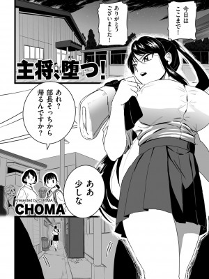 COMIC クリベロン DUMA 2022年10月号 Vol.41_072