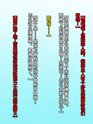 [New Dog] 莉娜の陥落 [中国語]_289