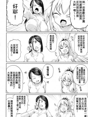 (C93) [肉体言語倶楽部 (デコ助)] ボンバーxボンバー!! (アイドルマスター シンデレラガールズ) [纯情志保P汉化]_04