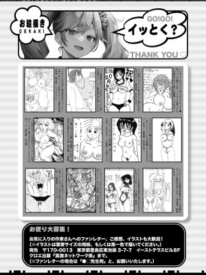 COMIC 真激 2022年11月号 [DL版]_424