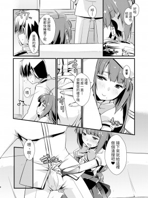 [致命傷 (弥舞秀人)] 夕雲ちゃんのコキ手ぶくろ。 (艦隊これくしょん -艦これ-) [KONHARU個人漢化] [DL版]_09