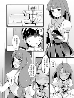 [致命傷 (弥舞秀人)] 夕雲ちゃんのコキ手ぶくろ。 (艦隊これくしょん -艦これ-) [KONHARU個人漢化] [DL版]_23