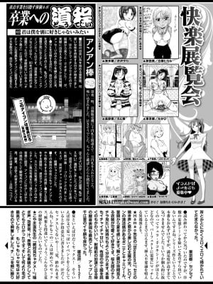 COMIC 快楽天 2022年10月号 [大鸟可不敢乱转汉化] [DL版]_353