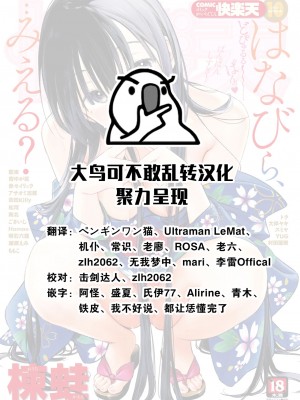 COMIC 快楽天 2022年10月号 [大鸟可不敢乱转汉化] [DL版]_002