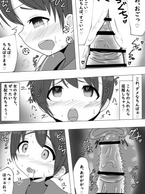 [黒いめろぅ・いえろぉ] サクラチル ～総帥様に飼い慣らされる話～ (ストリートファイター) [DL版]_09