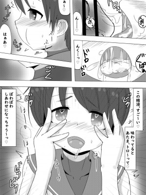 [黒いめろぅ・いえろぉ] サクラチル ～総帥様に飼い慣らされる話～ (ストリートファイター) [DL版]_07