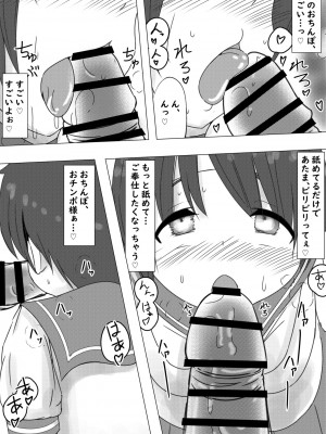 [黒いめろぅ・いえろぉ] サクラチル ～総帥様に飼い慣らされる話～ (ストリートファイター) [DL版]_04