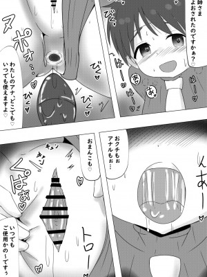 [黒いめろぅ・いえろぉ] サクラチル ～総帥様に飼い慣らされる話～ (ストリートファイター) [DL版]_12