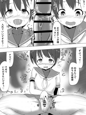 [黒いめろぅ・いえろぉ] サクラチル ～総帥様に飼い慣らされる話～ (ストリートファイター) [DL版]_08