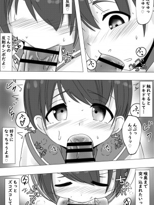 [黒いめろぅ・いえろぉ] サクラチル ～総帥様に飼い慣らされる話～ (ストリートファイター) [DL版]_05