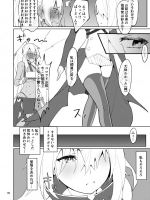 [ゲルマニウム・デトロイト (みそたぬきインカ帝国)] つよさの秘密 2nd _U-47編_ (アズールレーン) [DL版]_17