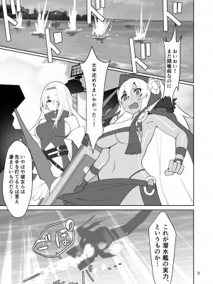 [ゲルマニウム・デトロイト (みそたぬきインカ帝国)] つよさの秘密 2nd _U-47編_ (アズールレーン) [DL版]_02