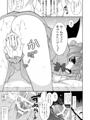 [しぐにゃん (しぐにゃん)] しぐにゃんetc総集編01 (よろず) [DL版]_149