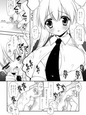 [しぐにゃん (しぐにゃん)] しぐにゃんetc総集編01 (よろず) [DL版]_130