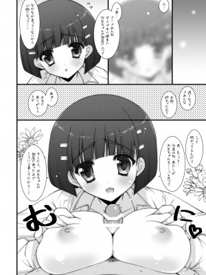 [しぐにゃん (しぐにゃん)] しぐにゃんetc総集編01 (よろず) [DL版]_022