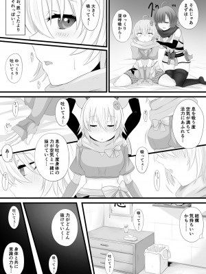 [みいら] 忍者Vtuber百合催眠 (忍音ニコ、ももちもも)_04