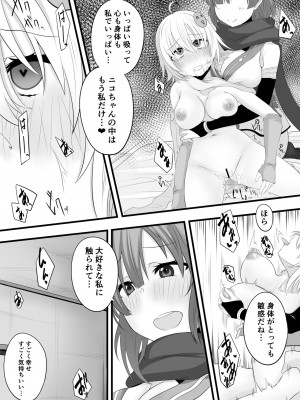 [みいら] 忍者Vtuber百合催眠 (忍音ニコ、ももちもも)_12