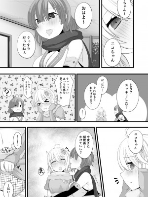 [みいら] 忍者Vtuber百合催眠 (忍音ニコ、ももちもも)_19