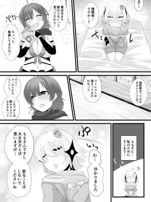 [みいら] 忍者Vtuber百合催眠 (忍音ニコ、ももちもも)_03