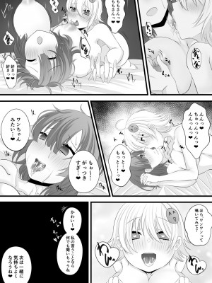 [みいら] 忍者Vtuber百合催眠 (忍音ニコ、ももちもも)_17