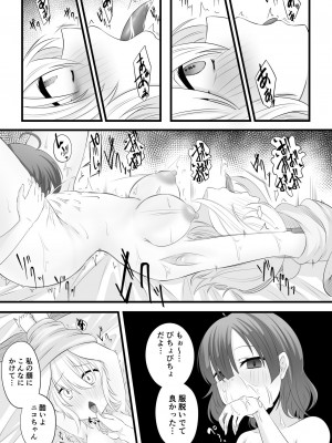 [みいら] 忍者Vtuber百合催眠 (忍音ニコ、ももちもも)_14