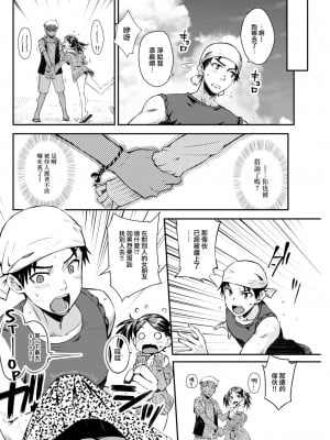 [おから] びーちはうす (COMIC 快楽天 2022年11月号) [大鸟可不敢乱转汉化] [DL版]_05