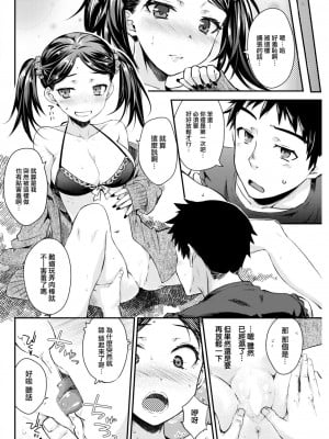 [おから] びーちはうす (COMIC 快楽天 2022年11月号) [大鸟可不敢乱转汉化] [DL版]_11