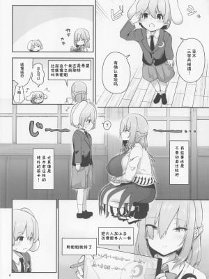 (C100) [こまめすがた (吾暮えくと)] サグメさまと穢れ抜き (東方Project) [中国翻訳]_04