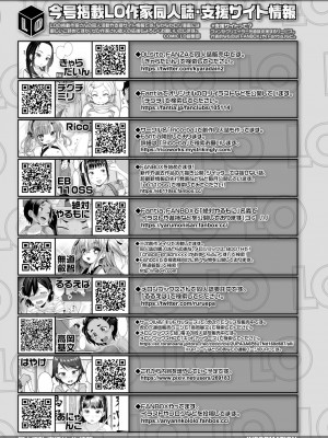 COMIC LO 2022年11月号 [DL版]_317