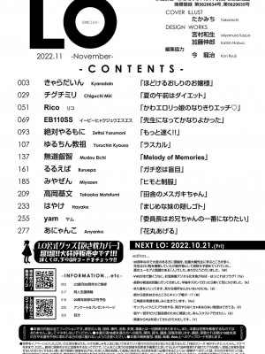 COMIC LO 2022年11月号 [DL版]_322