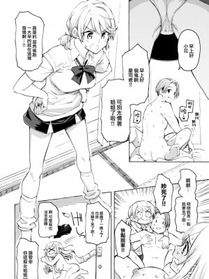 [藤丸] 1999 (COMIC 快楽天 2022年11月号) [大鸟可不敢乱转汉化] [DL版]_05