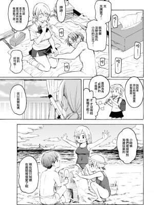 [藤丸] 1999 (COMIC 快楽天 2022年11月号) [大鸟可不敢乱转汉化] [DL版]_10