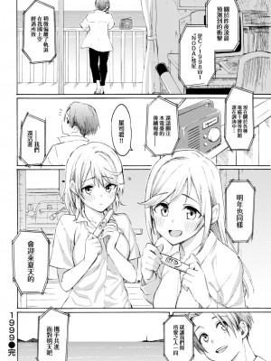 [藤丸] 1999 (COMIC 快楽天 2022年11月号) [大鸟可不敢乱转汉化] [DL版]_21