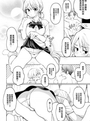 [藤丸] 1999 (COMIC 快楽天 2022年11月号) [大鸟可不敢乱转汉化] [DL版]_07