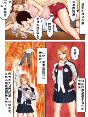 [すぴか屋] ヤンキーだった母と先輩 [bgxyahoo个人机翻汉化]_03