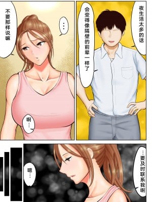 [すぴか屋] ヤンキーだった母と先輩 [bgxyahoo个人机翻汉化]_12