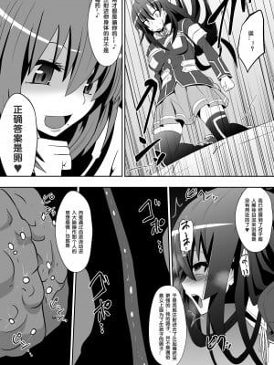 [百合勿忘草个人汉化][支配少女 (ダイニング)] めだかジ・エンド(めだかボックス)_c_006