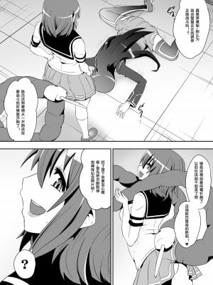 [百合勿忘草个人汉化][支配少女 (ダイニング)] めだかジ・エンド(めだかボックス)_c_003