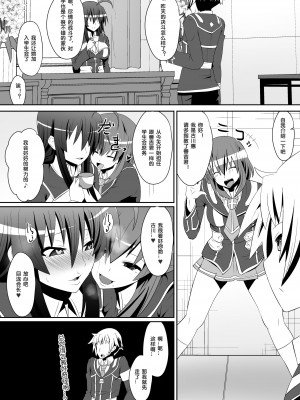 [百合勿忘草个人汉化][支配少女 (ダイニング)] めだかジ・エンド(めだかボックス)_c_015