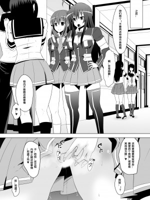 [百合勿忘草个人汉化][支配少女 (ダイニング)] めだかジ・エンド(めだかボックス)_c_017