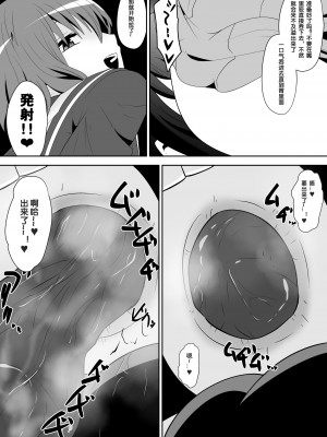 [百合勿忘草个人汉化][支配少女 (ダイニング)] めだかジ・エンド(めだかボックス)_c_022