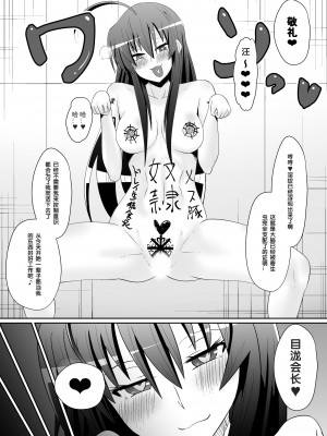 [百合勿忘草个人汉化][支配少女 (ダイニング)] めだかジ・エンド(めだかボックス)_c_020