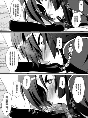 [百合勿忘草个人汉化][支配少女 (ダイニング)] めだかジ・エンド(めだかボックス)_c_009