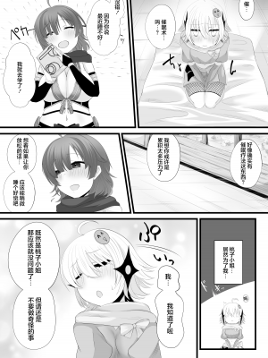 [みいら] 忍者Vtuber百合催眠 (忍音ニコ、ももちもも) [龍蓮个人汉化]_02