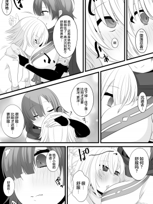 [みいら] 忍者Vtuber百合催眠 (忍音ニコ、ももちもも) [龍蓮个人汉化]_09