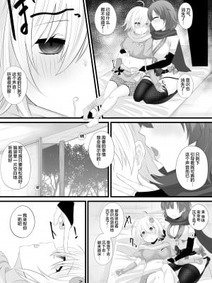 [みいら] 忍者Vtuber百合催眠 (忍音ニコ、ももちもも) [龍蓮个人汉化]_04