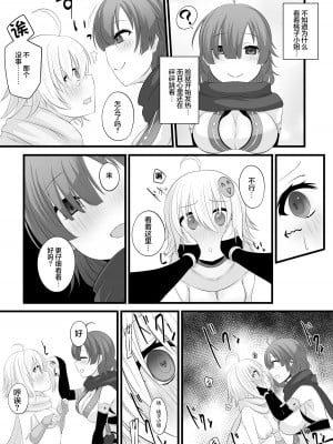 [みいら] 忍者Vtuber百合催眠 (忍音ニコ、ももちもも) [龍蓮个人汉化]_08